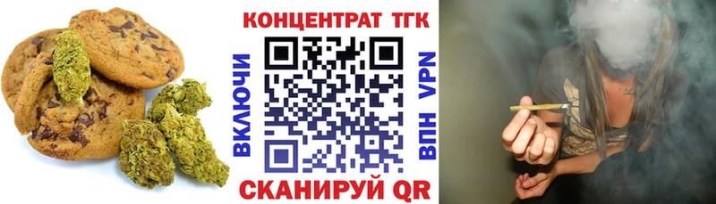 Еда ТГК марихуана  Кукмор 