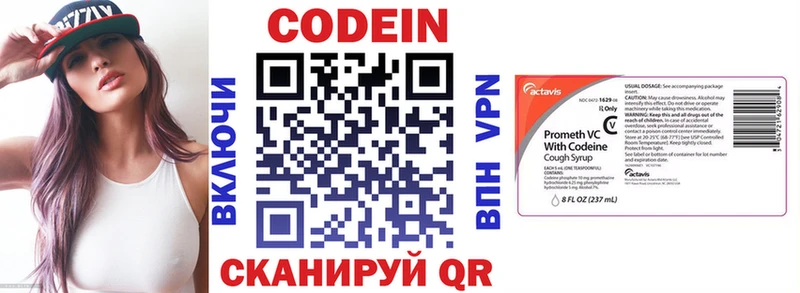 darknet Telegram  Кукмор  Codein напиток Lean (лин) 