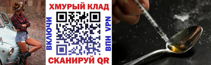 shop Telegram  blacksprut зеркало  Кукмор  закладка  ГЕРОИН герыч 