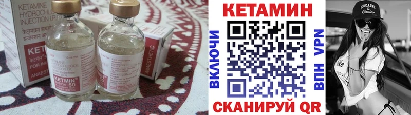 Кетамин VHQ  Кукмор 